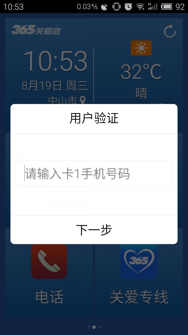 365Cam软件