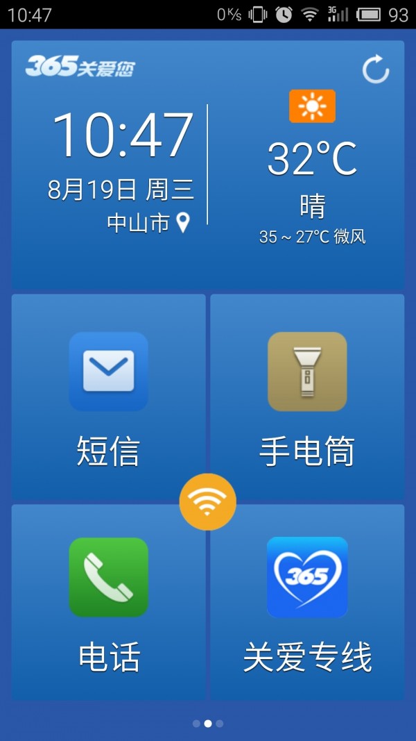 365Cam软件