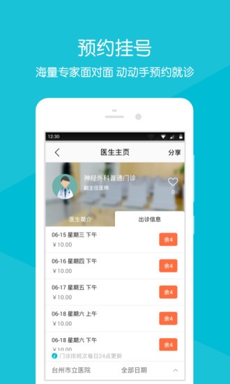台州市场监管软件