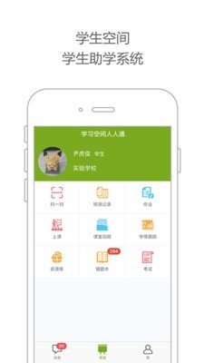 学习空间软件