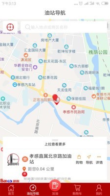 加油湖北软件