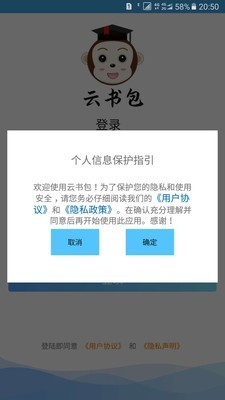 云书包老师版软件