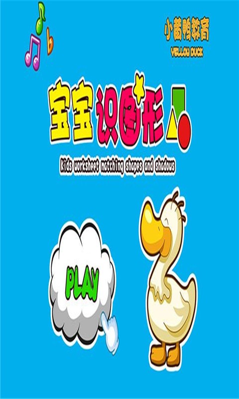 宝宝图卡水果篇软件