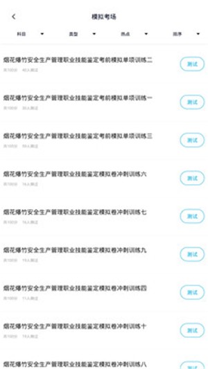 安全生产助手企业版软件