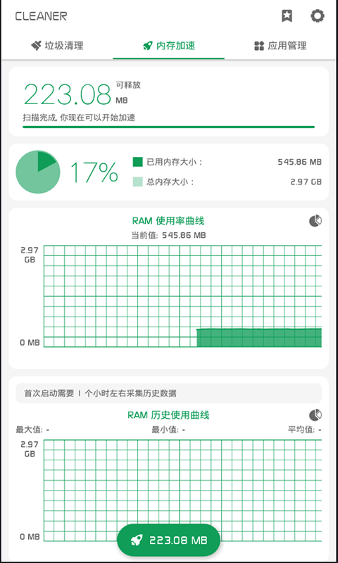 强力清理管家软件