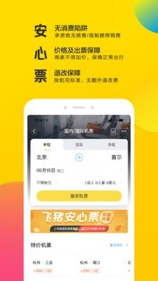 上海迪士尼门票购票软件