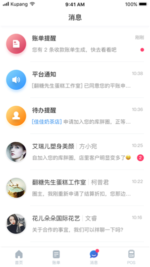 库胖打折软件