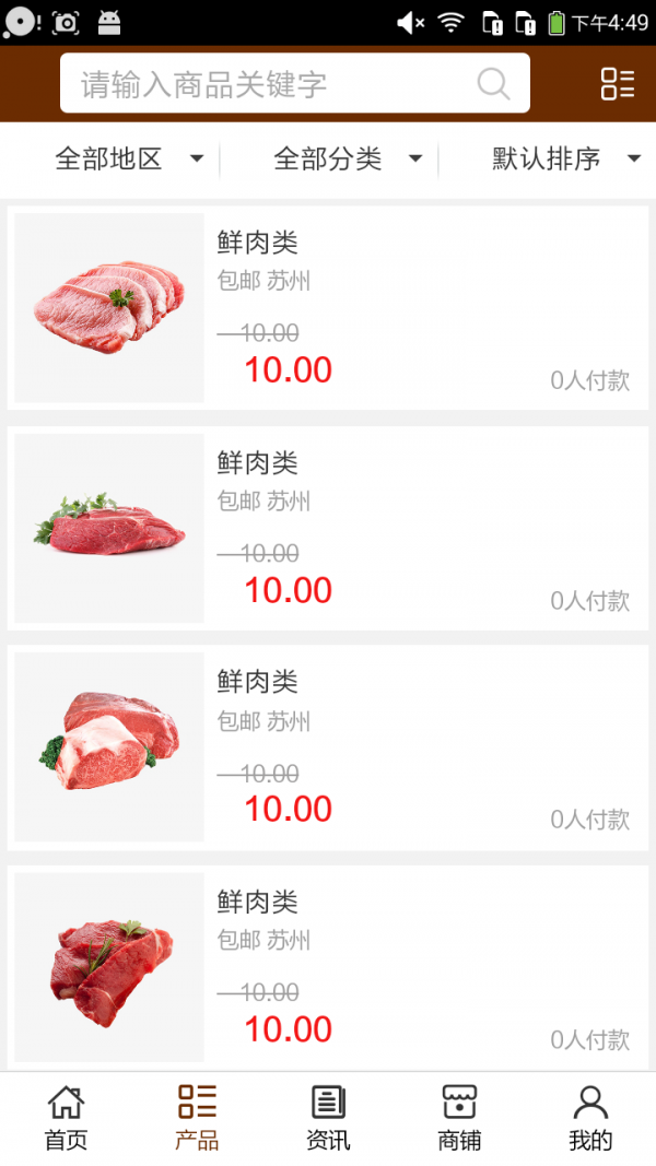 江苏农村产权软件