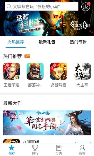 快吧游戏盒软件