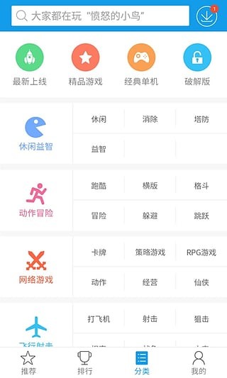 快吧游戏盒软件