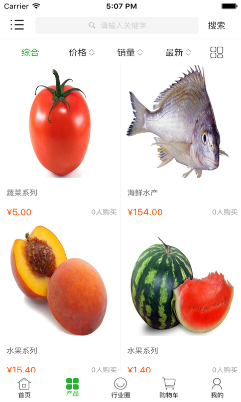 中国果蔬网软件