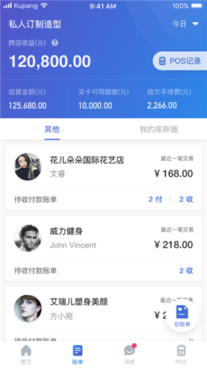 库胖打折软件