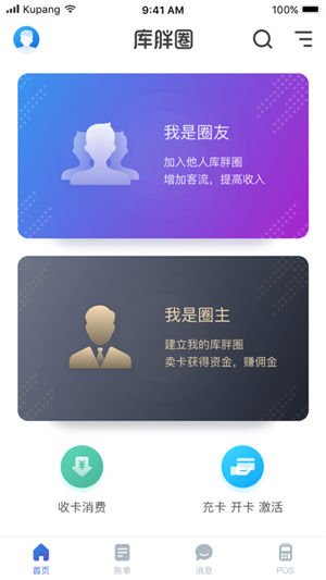 库胖打折软件