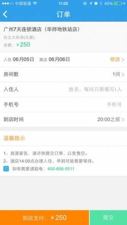 8684地铁软件