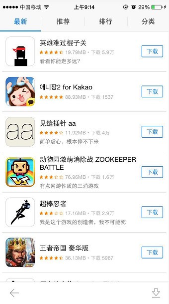 PP助手软件