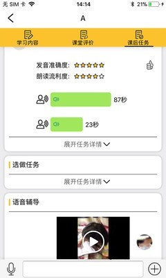 迈学堂家长软件