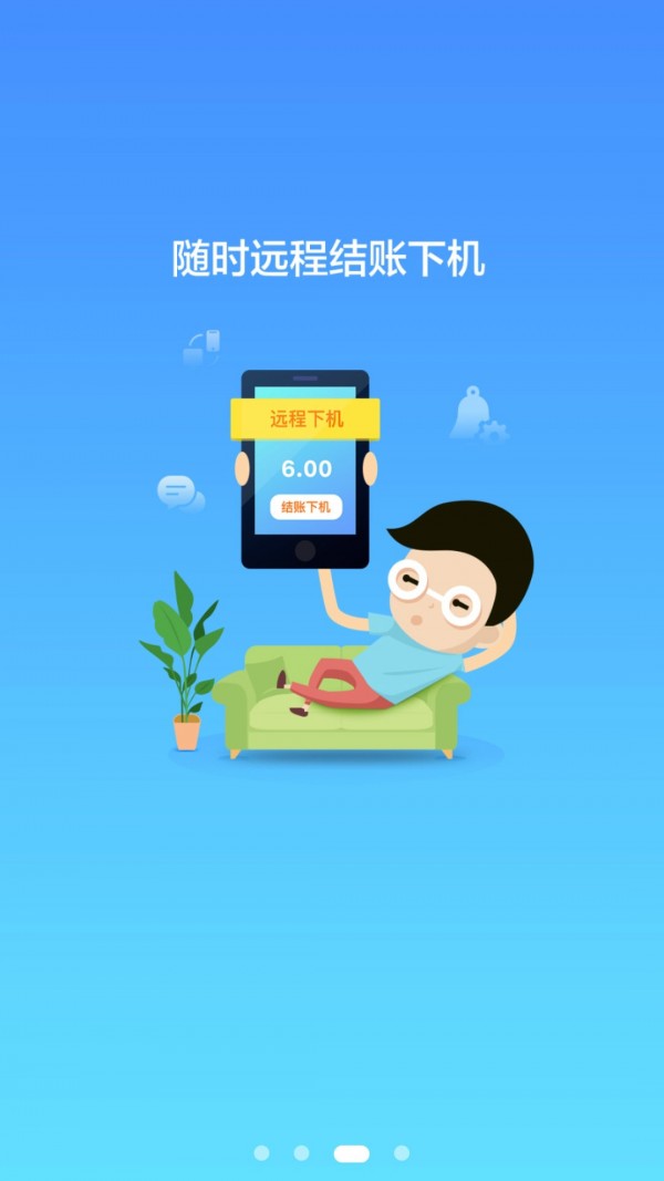 易上网软件
