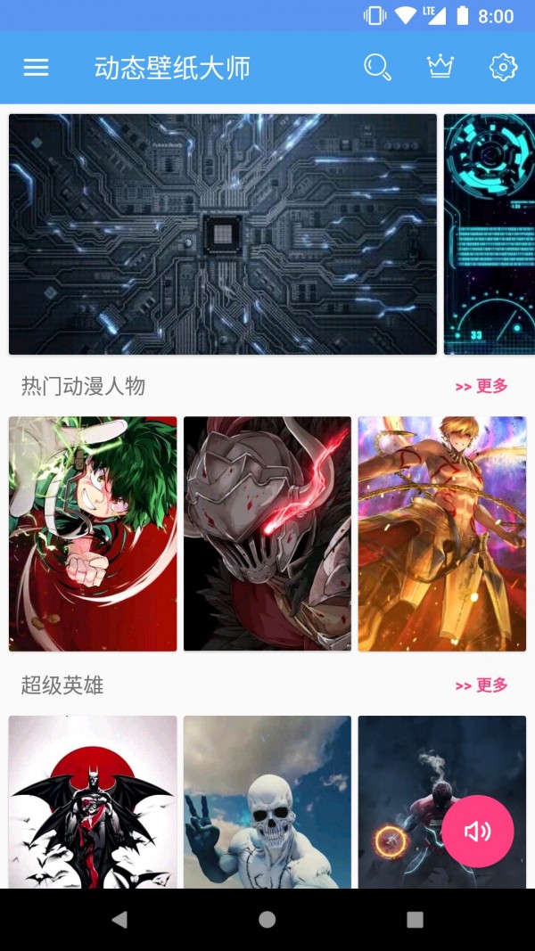 动态壁纸大师软件