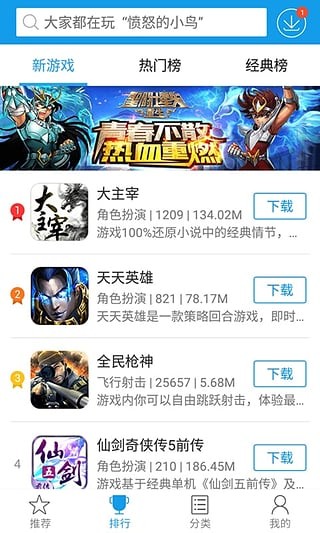 快吧游戏盒软件
