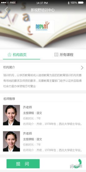 K12空间软件