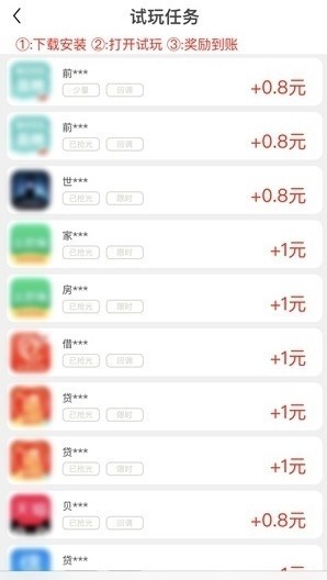 happy赚软件