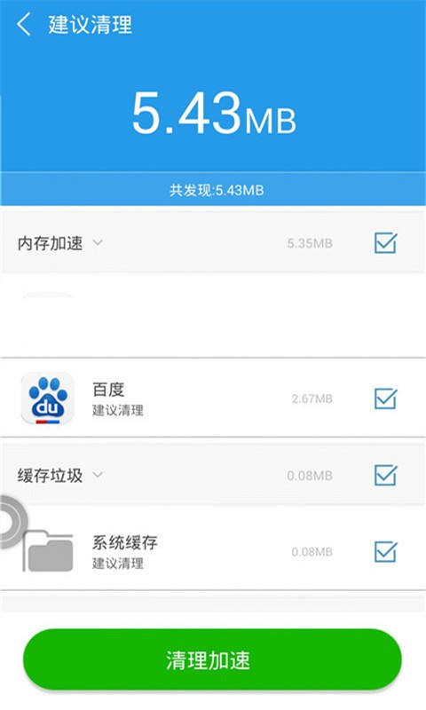 手机内存杀手软件