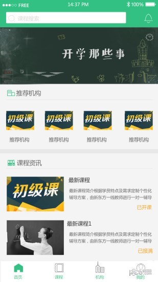 K12空间软件