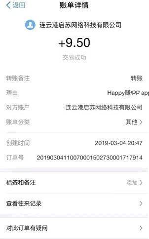 happy赚软件
