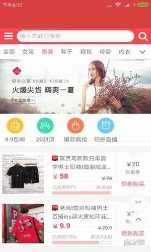 米多多回收软件