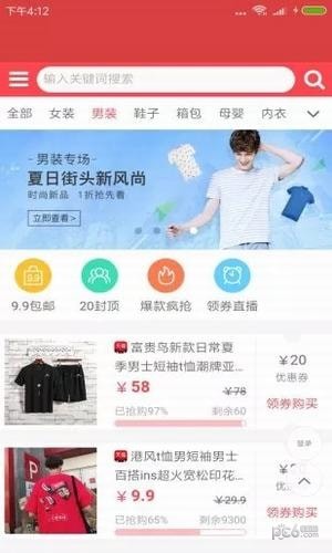 米多多回收软件