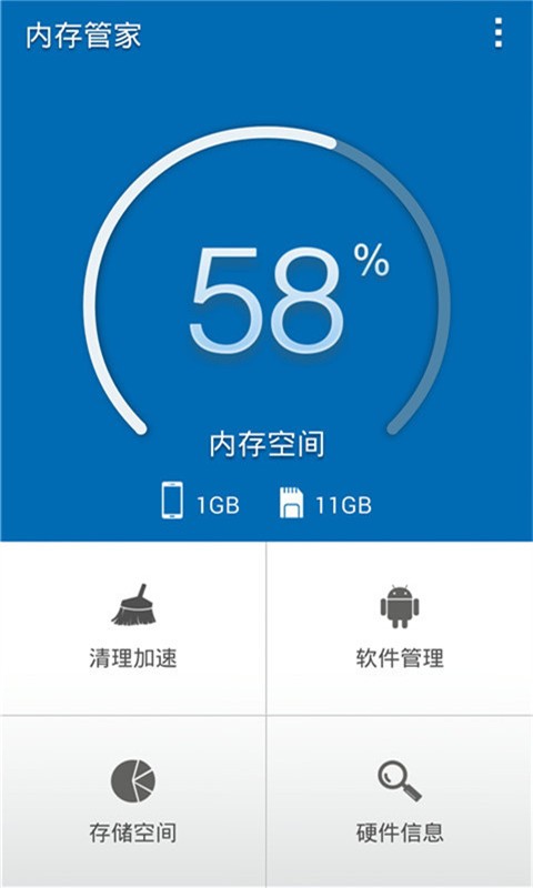 手机内存杀手软件