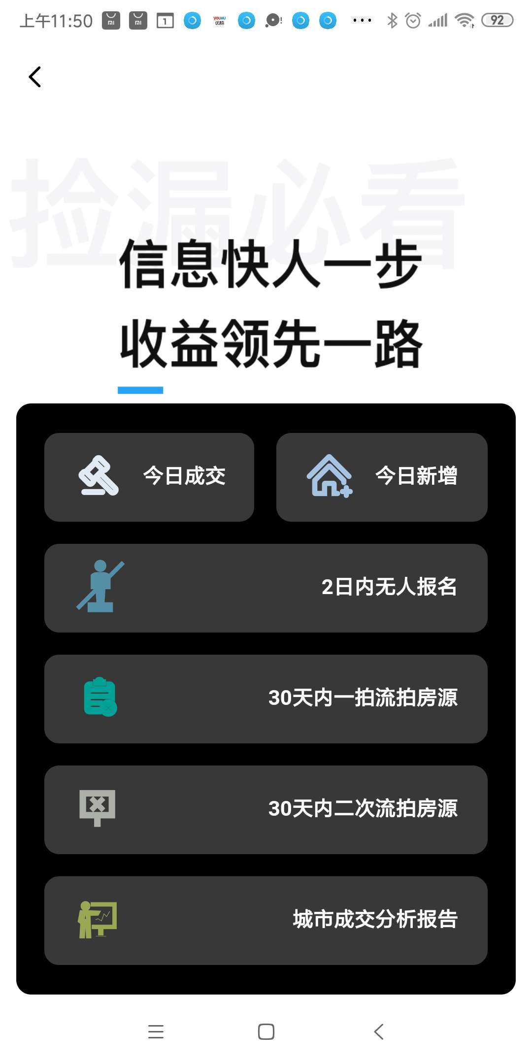 海豚选房法拍版软件