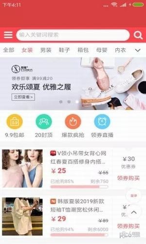 米多多回收软件