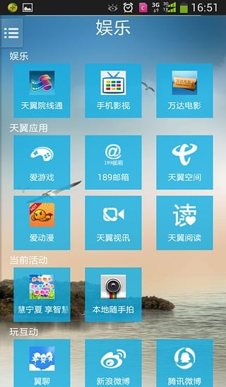 智慧宁乡软件