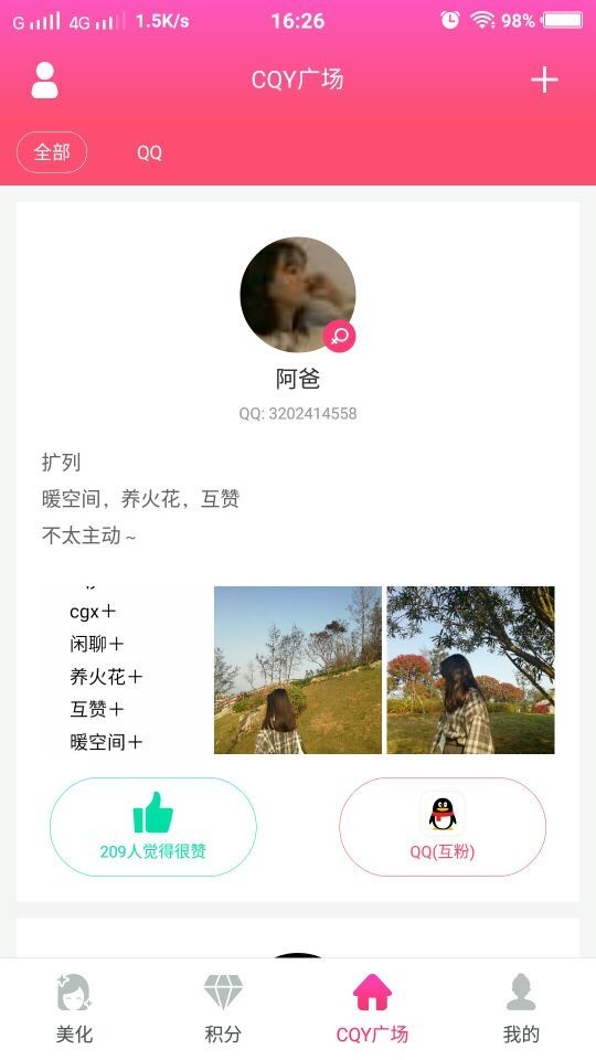 小可爱睡衣派对软件