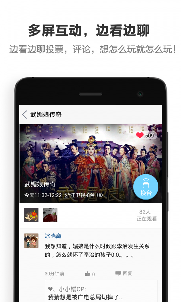 万能遥控器智能软件