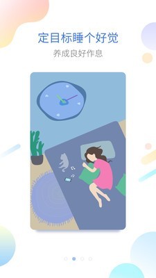 海豚睡眠软件