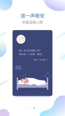 海豚睡眠软件