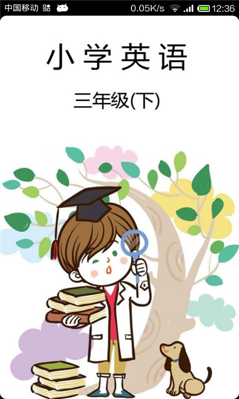 英语作文宝典软件