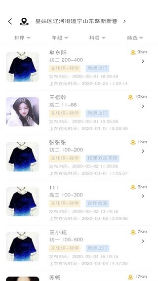 棒棒糖助手软件