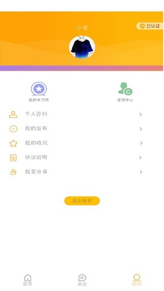 棒棒糖助手软件