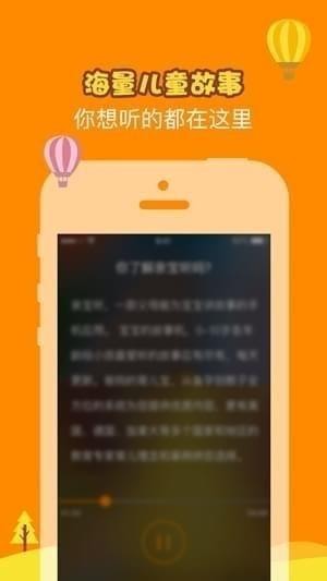 毛毛虫和大树软件