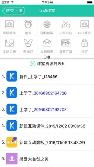 优学派服务支持软件