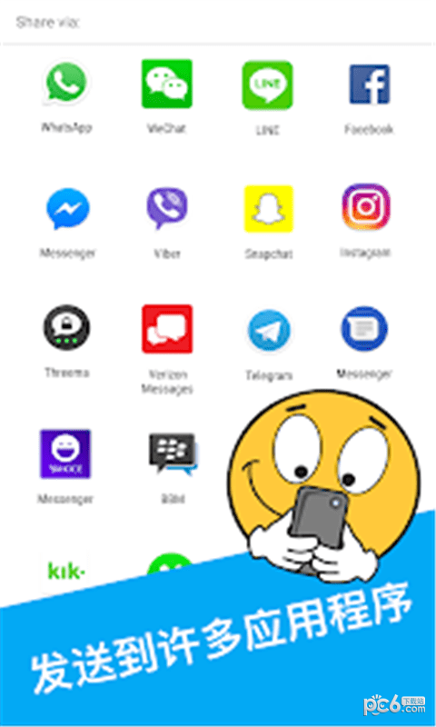 超级表情王软件