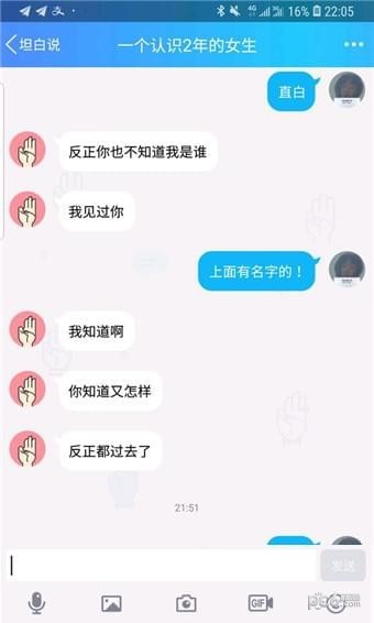坦白说诱惑查询软件