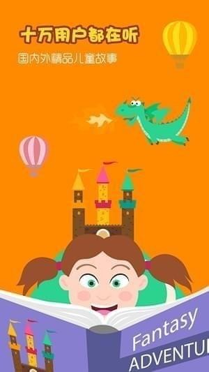 毛毛虫和大树软件