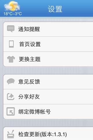 智慧宁乡软件