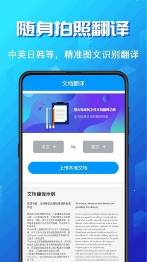 出国语言翻译官软件