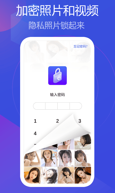 私人相册管家软件