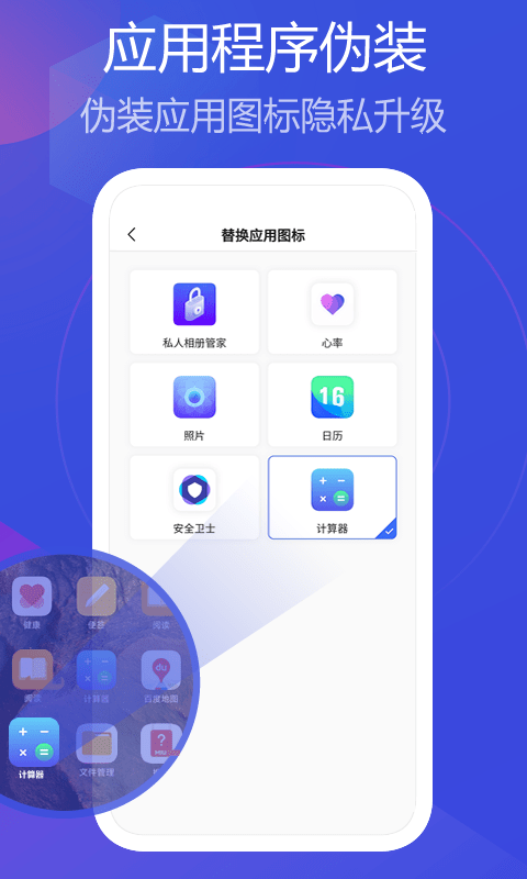 私人相册管家软件